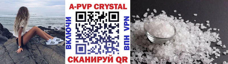 А ПВП кристаллы  это состав  Новый Уренгой 