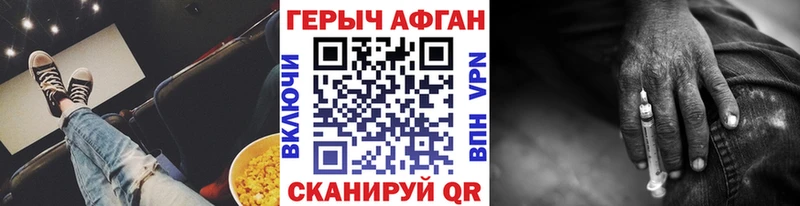 Героин Heroin  Новый Уренгой 