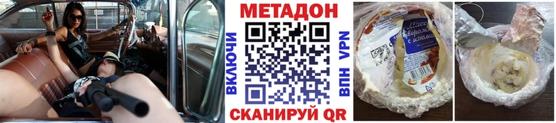 закладки  Новый Уренгой  Метадон methadone 